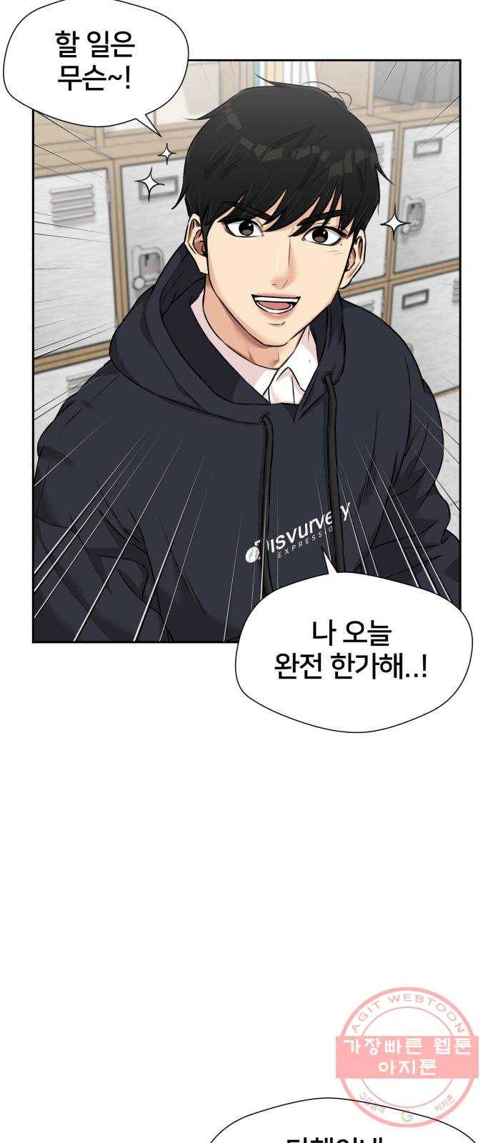 얼굴천재 시즌3 22화 전하고 싶은 마음 (7) 7