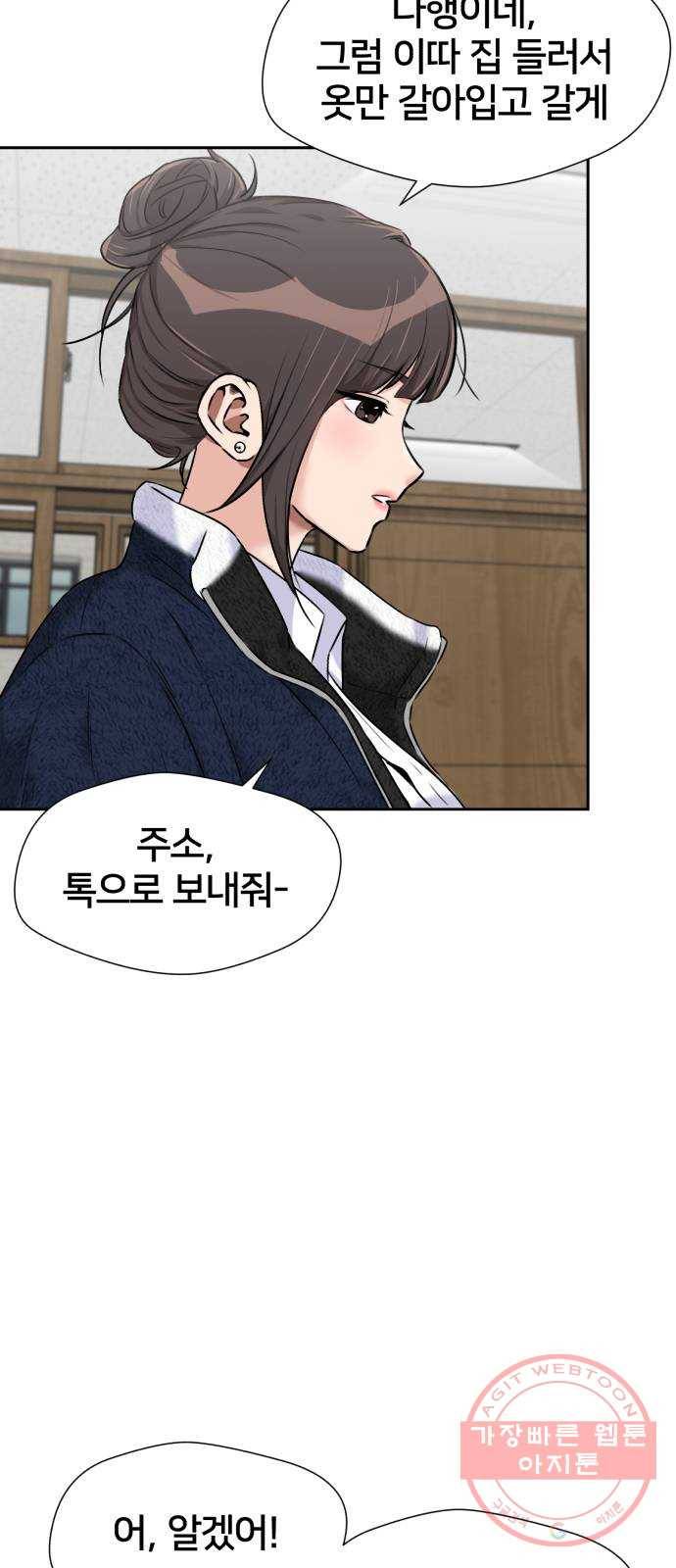 얼굴천재 시즌3 22화 전하고 싶은 마음 (7) 8