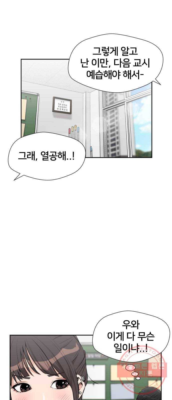 얼굴천재 시즌3 22화 전하고 싶은 마음 (7) 10