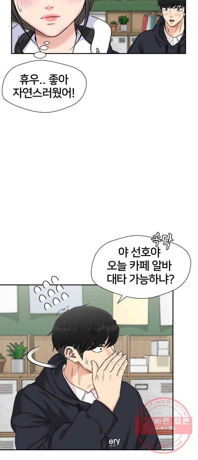 얼굴천재 시즌3 22화 전하고 싶은 마음 (7) 11