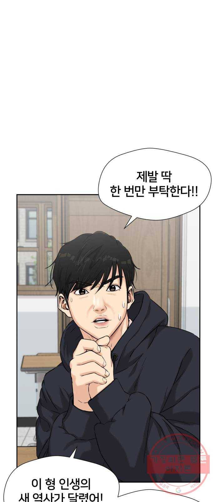얼굴천재 시즌3 22화 전하고 싶은 마음 (7) 12