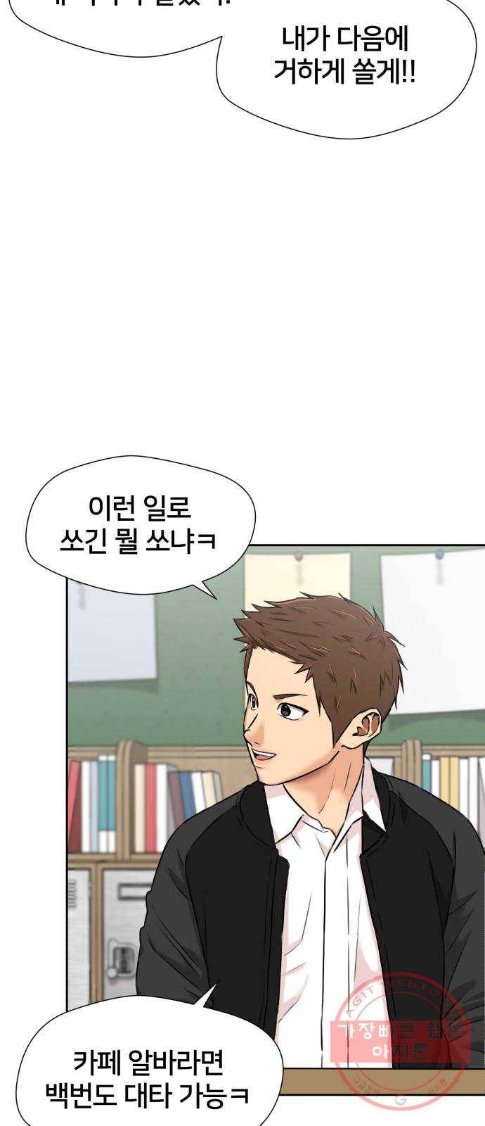 얼굴천재 시즌3 22화 전하고 싶은 마음 (7) 13