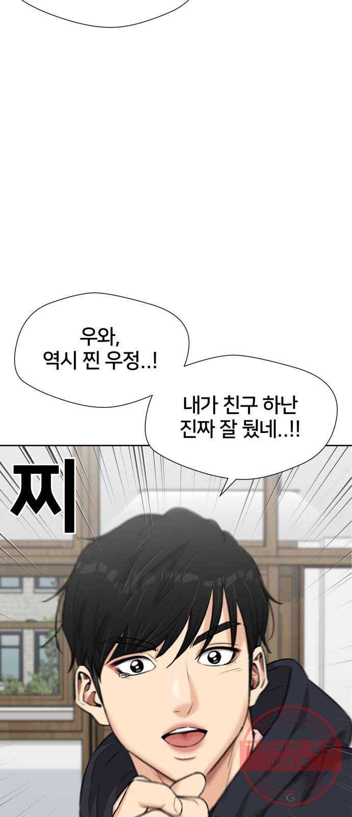 얼굴천재 시즌3 22화 전하고 싶은 마음 (7) 14