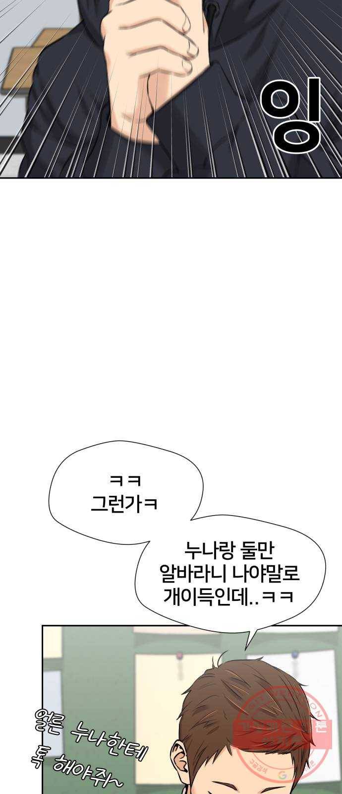 얼굴천재 시즌3 22화 전하고 싶은 마음 (7) 15