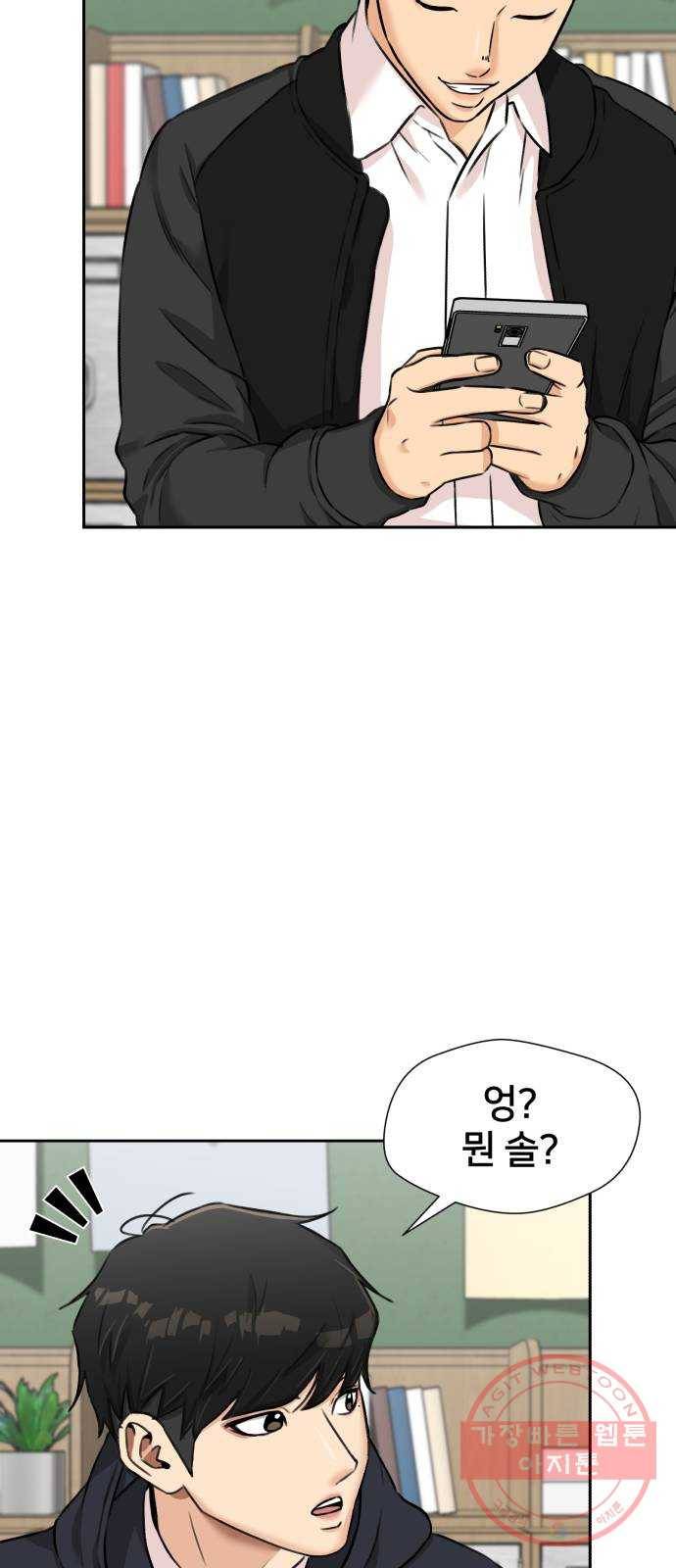 얼굴천재 시즌3 22화 전하고 싶은 마음 (7) 16