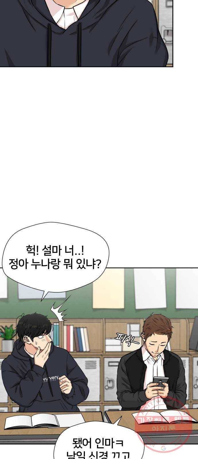 얼굴천재 시즌3 22화 전하고 싶은 마음 (7) 17