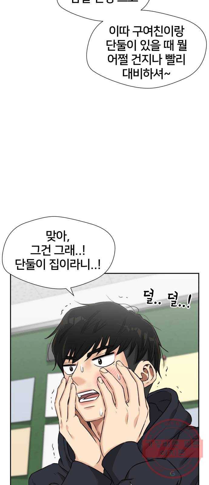 얼굴천재 시즌3 22화 전하고 싶은 마음 (7) 18