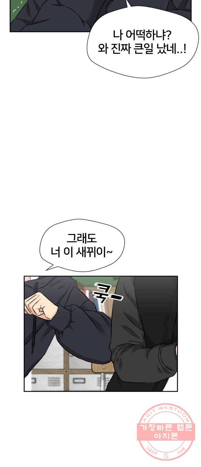 얼굴천재 시즌3 22화 전하고 싶은 마음 (7) 19