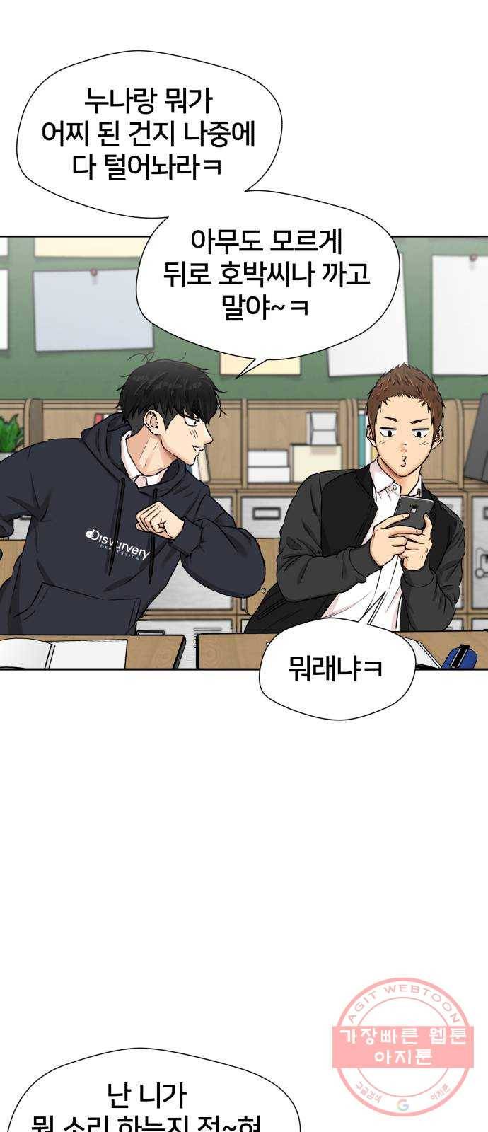 얼굴천재 시즌3 22화 전하고 싶은 마음 (7) 20