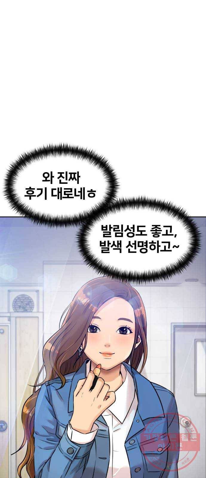 얼굴천재 시즌3 22화 전하고 싶은 마음 (7) 23