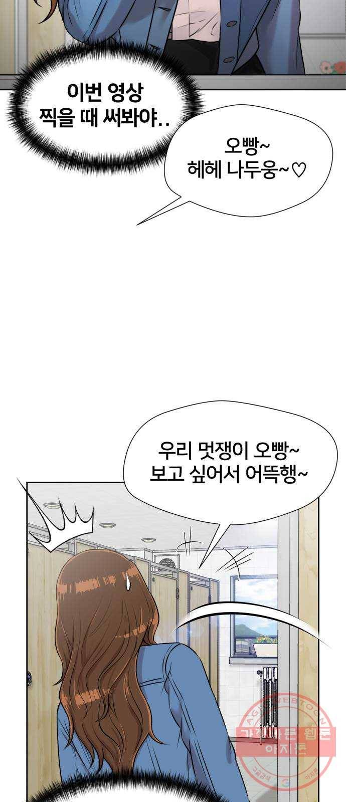 얼굴천재 시즌3 22화 전하고 싶은 마음 (7) 24