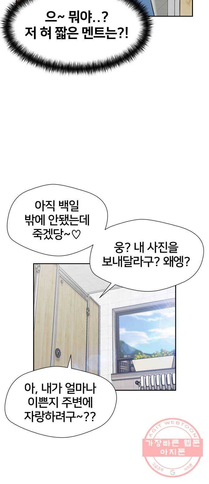 얼굴천재 시즌3 22화 전하고 싶은 마음 (7) 25