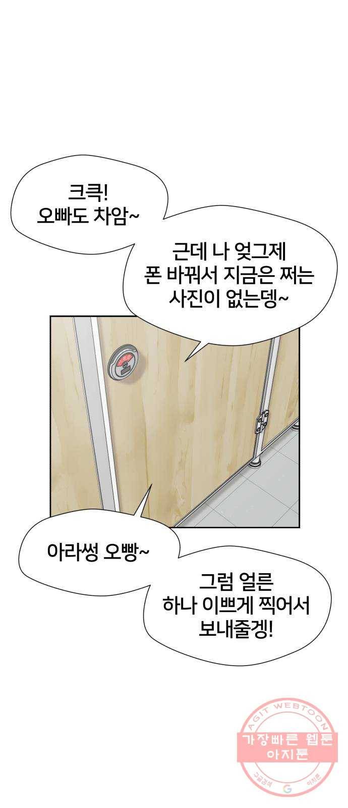 얼굴천재 시즌3 22화 전하고 싶은 마음 (7) 26