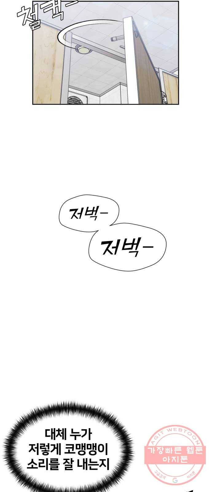 얼굴천재 시즌3 22화 전하고 싶은 마음 (7) 28