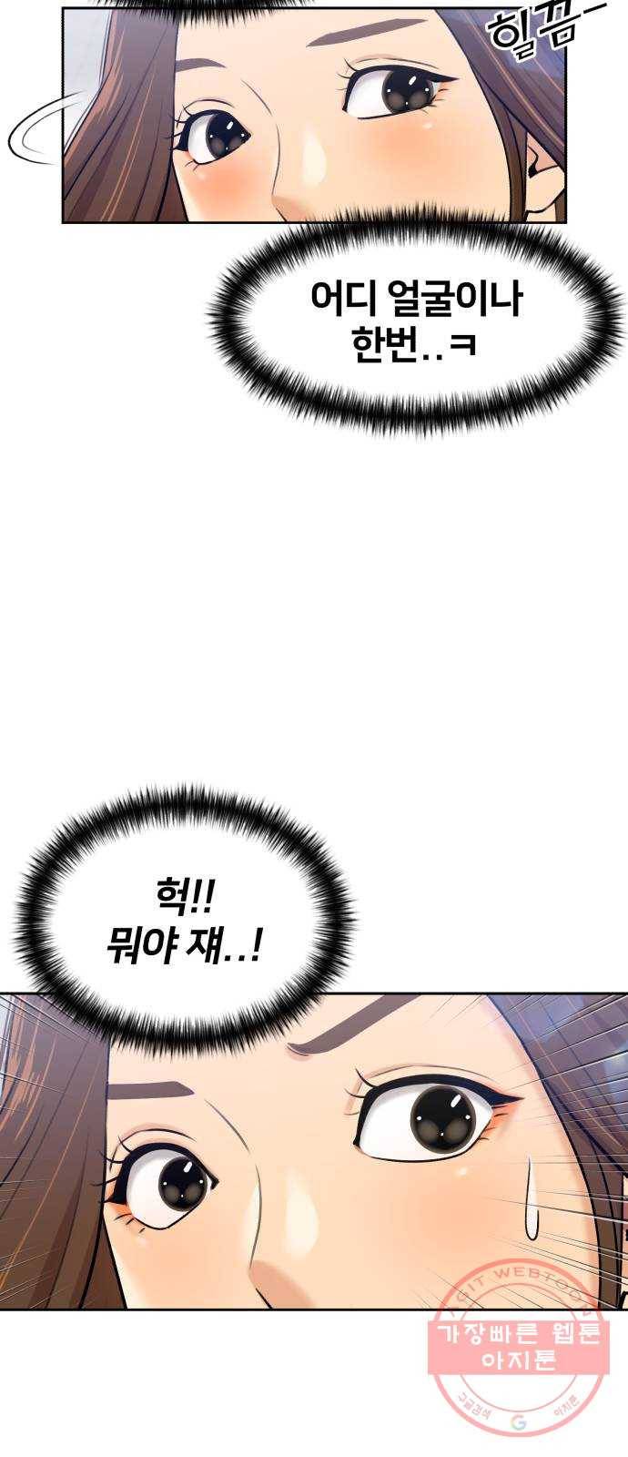 얼굴천재 시즌3 22화 전하고 싶은 마음 (7) 29