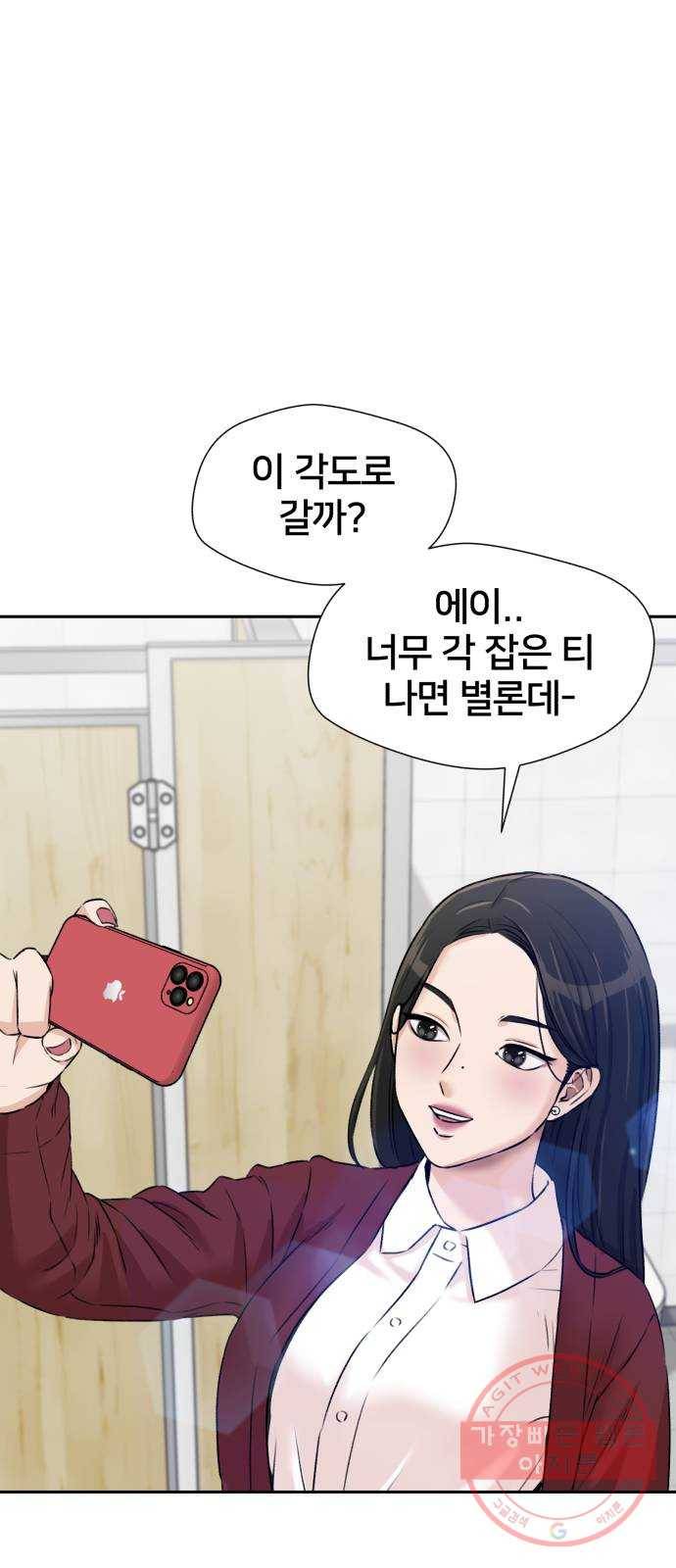 얼굴천재 시즌3 22화 전하고 싶은 마음 (7) 30