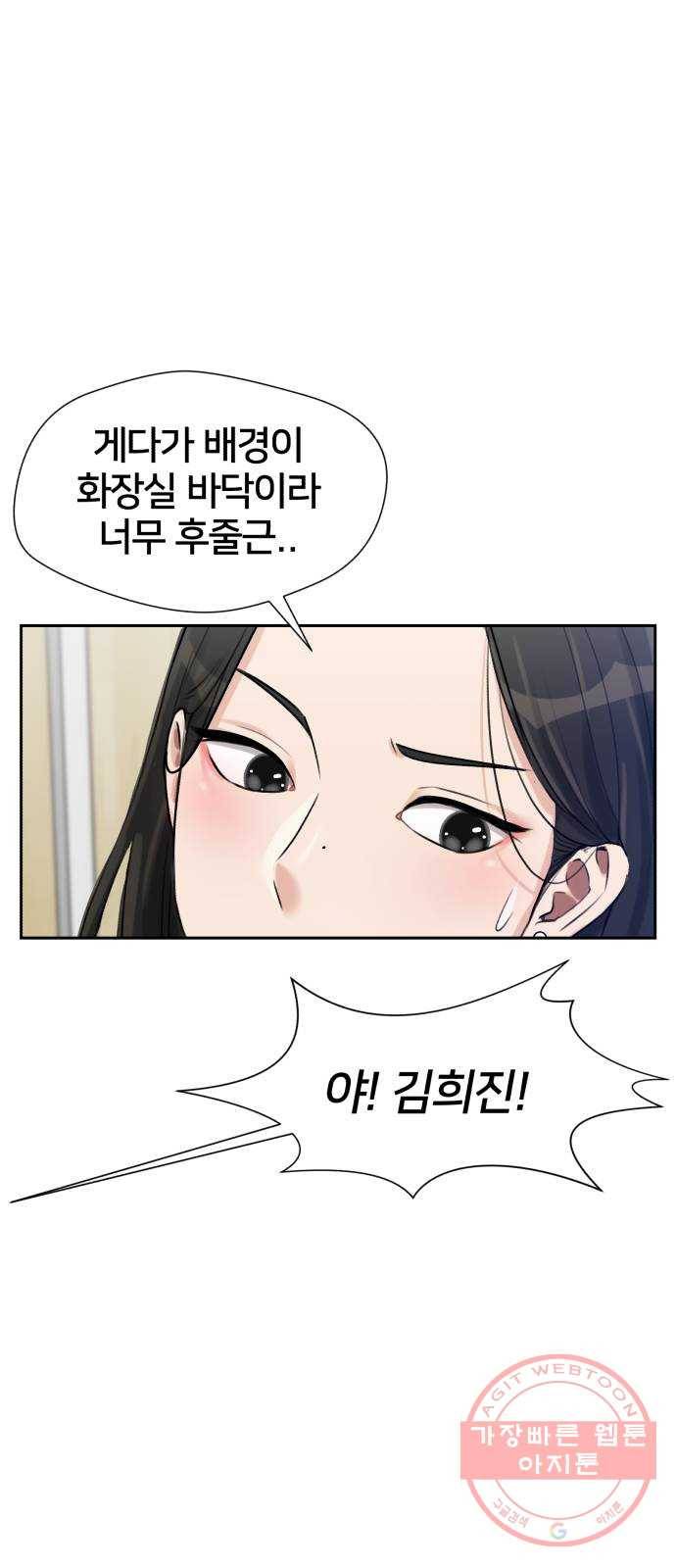얼굴천재 시즌3 22화 전하고 싶은 마음 (7) 31