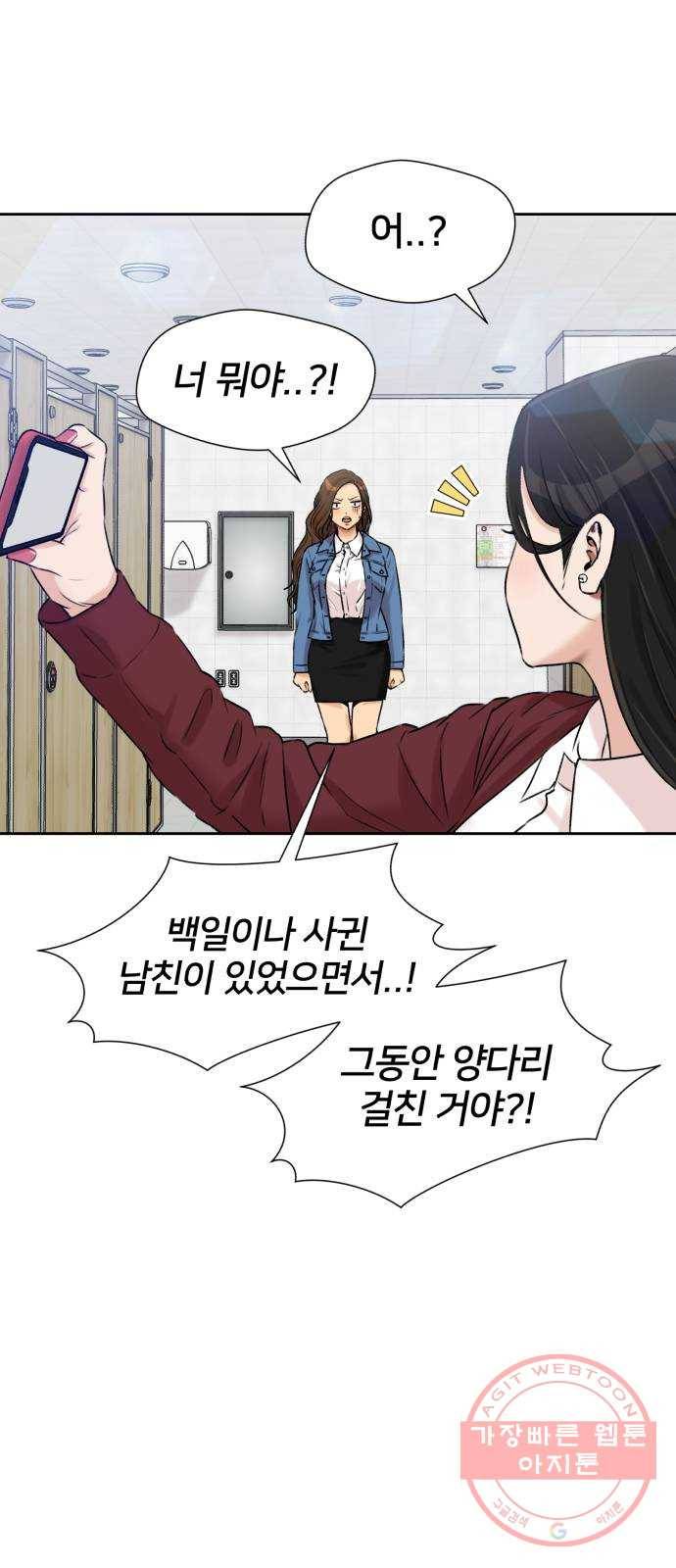 얼굴천재 시즌3 22화 전하고 싶은 마음 (7) 32