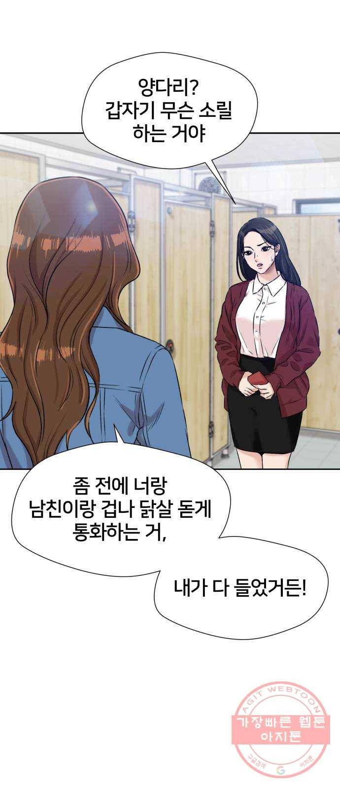 얼굴천재 시즌3 22화 전하고 싶은 마음 (7) 33