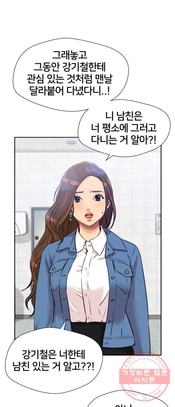 얼굴천재 시즌3 22화 전하고 싶은 마음 (7) 34