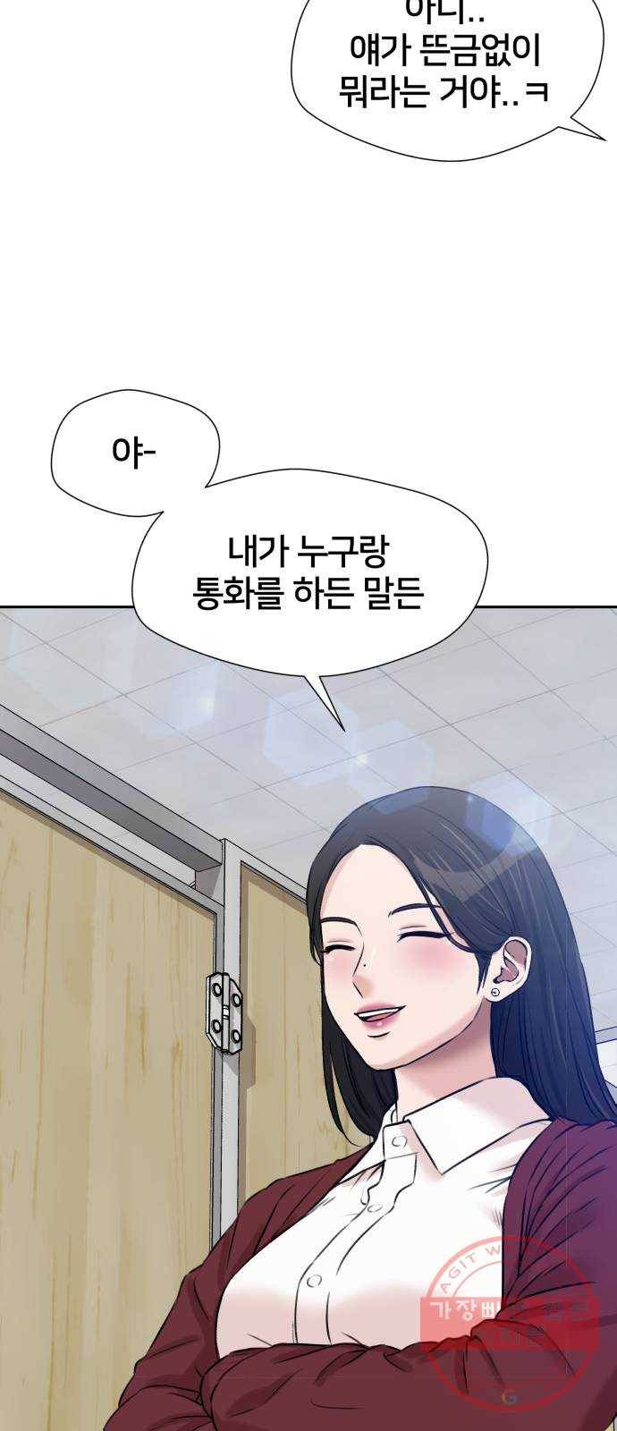 얼굴천재 시즌3 22화 전하고 싶은 마음 (7) 35