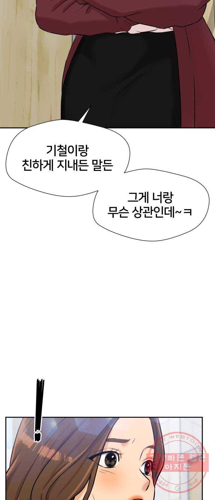 얼굴천재 시즌3 22화 전하고 싶은 마음 (7) 36