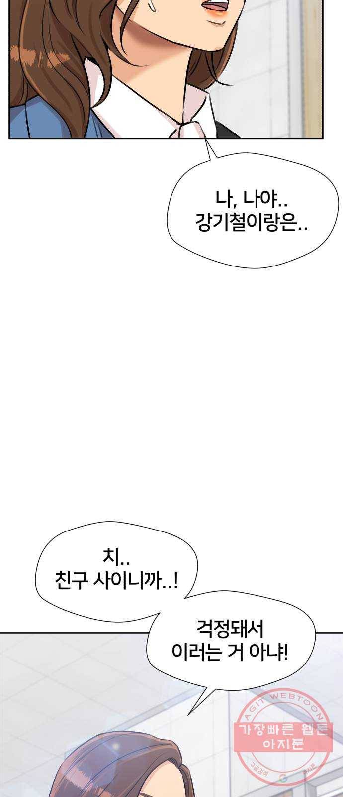 얼굴천재 시즌3 22화 전하고 싶은 마음 (7) 37