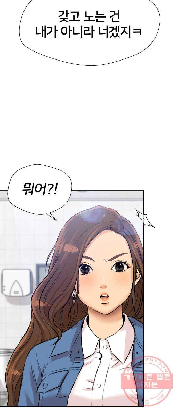 얼굴천재 시즌3 22화 전하고 싶은 마음 (7) 40