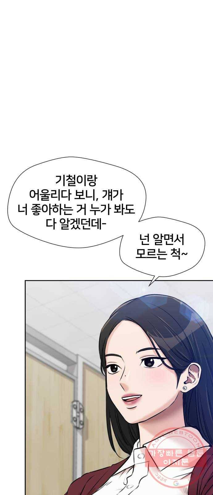 얼굴천재 시즌3 22화 전하고 싶은 마음 (7) 41