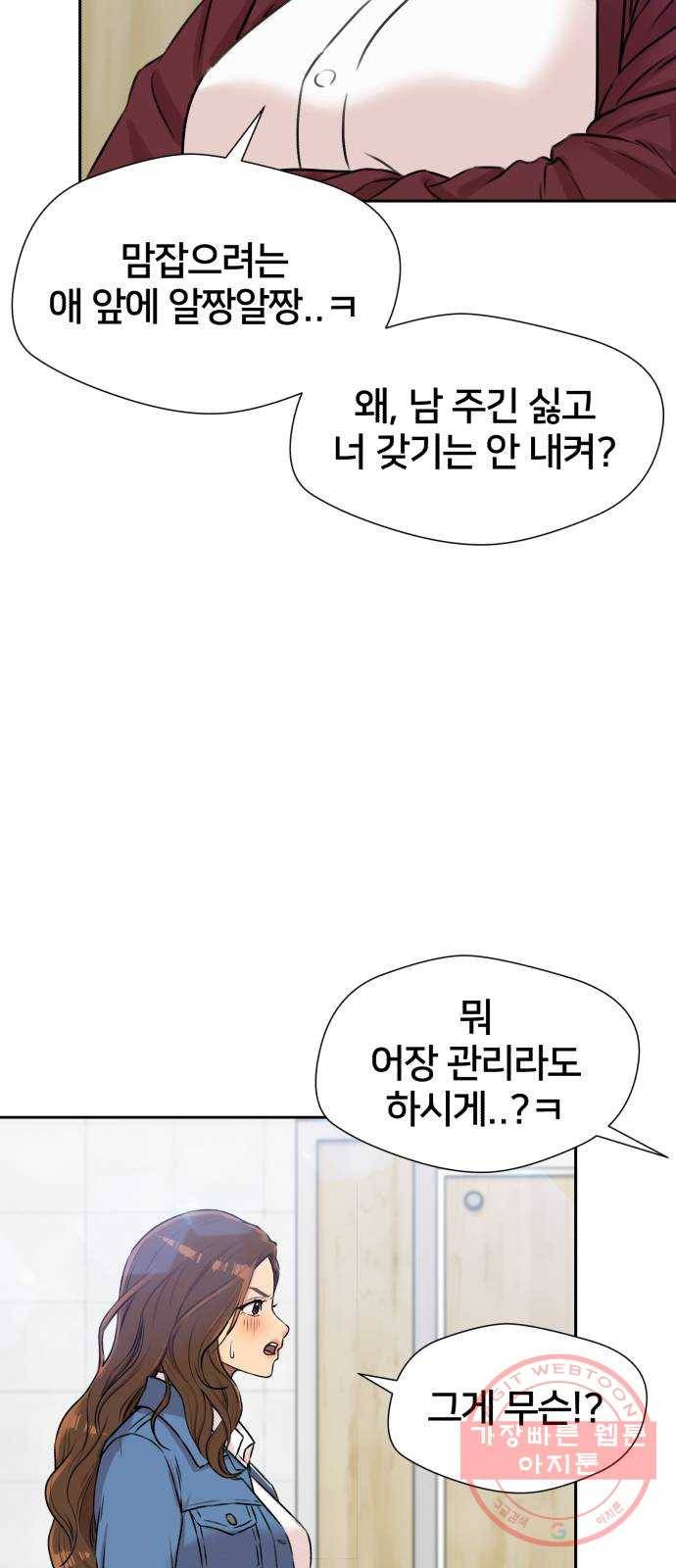 얼굴천재 시즌3 22화 전하고 싶은 마음 (7) 42