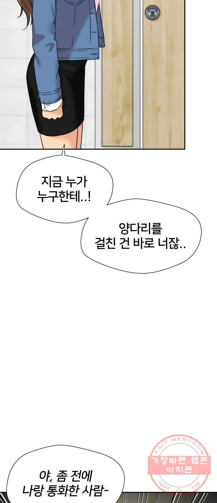 얼굴천재 시즌3 22화 전하고 싶은 마음 (7) 43