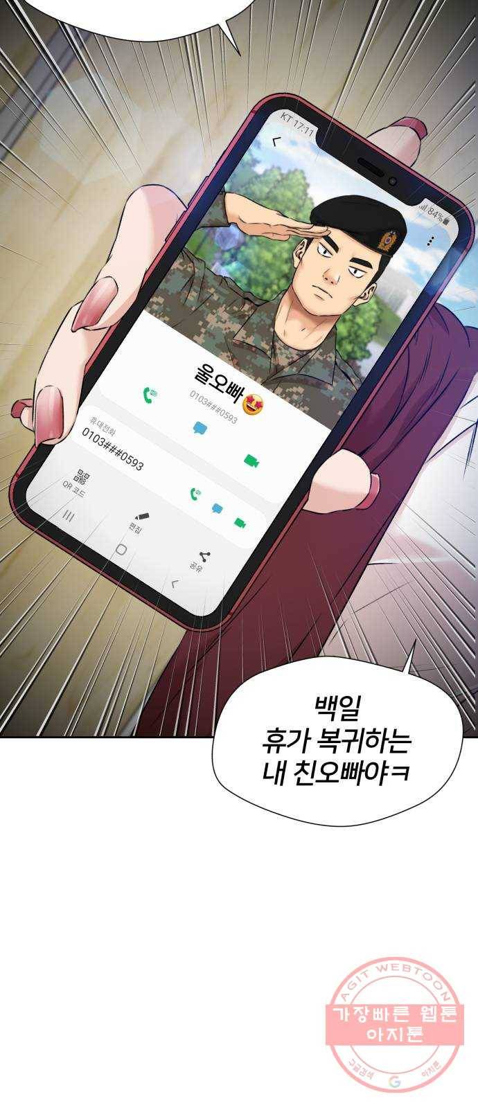얼굴천재 시즌3 22화 전하고 싶은 마음 (7) 44