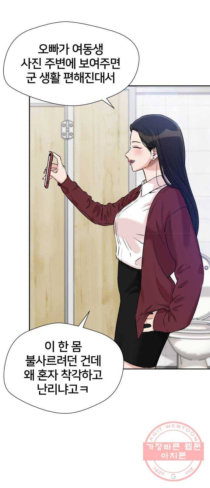 얼굴천재 시즌3 22화 전하고 싶은 마음 (7) 45