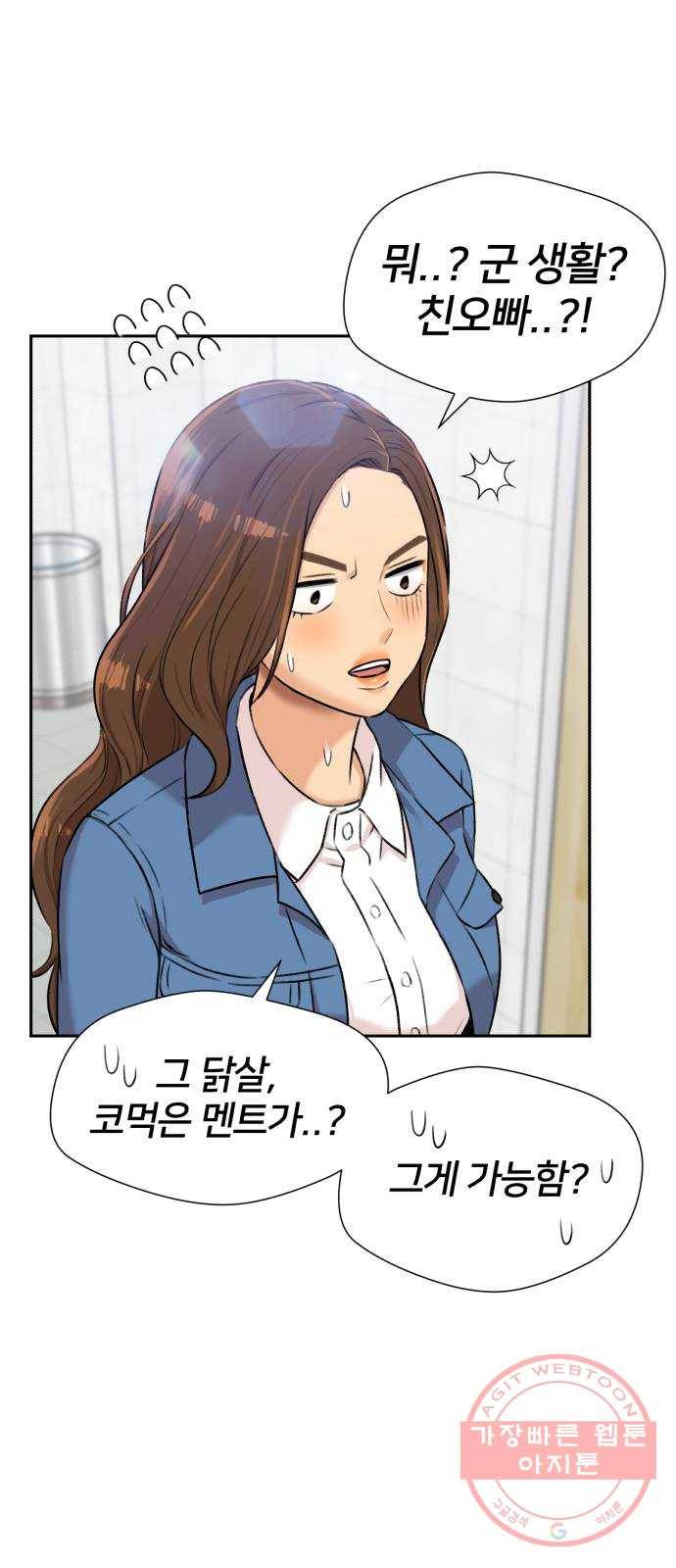 얼굴천재 시즌3 22화 전하고 싶은 마음 (7) 46