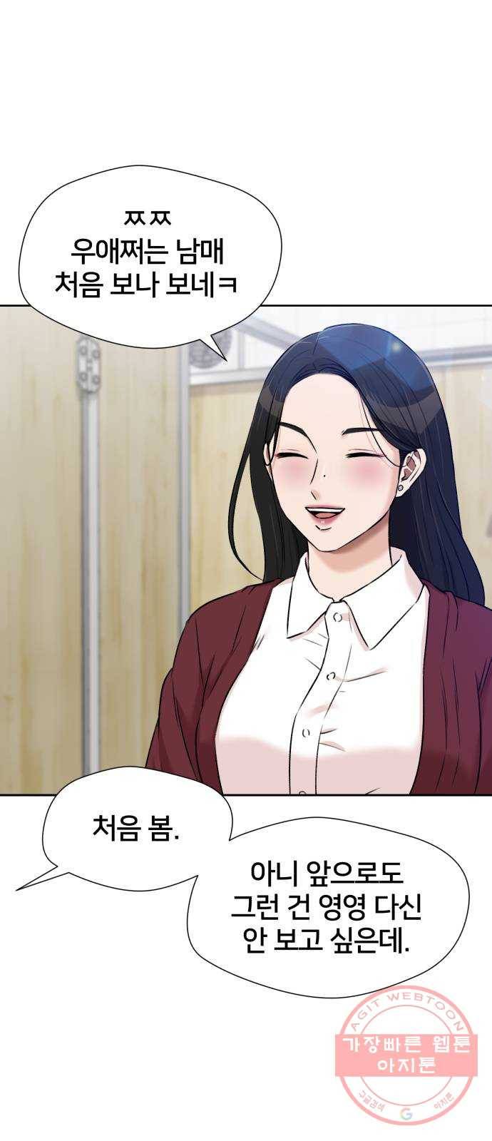 얼굴천재 시즌3 22화 전하고 싶은 마음 (7) 47