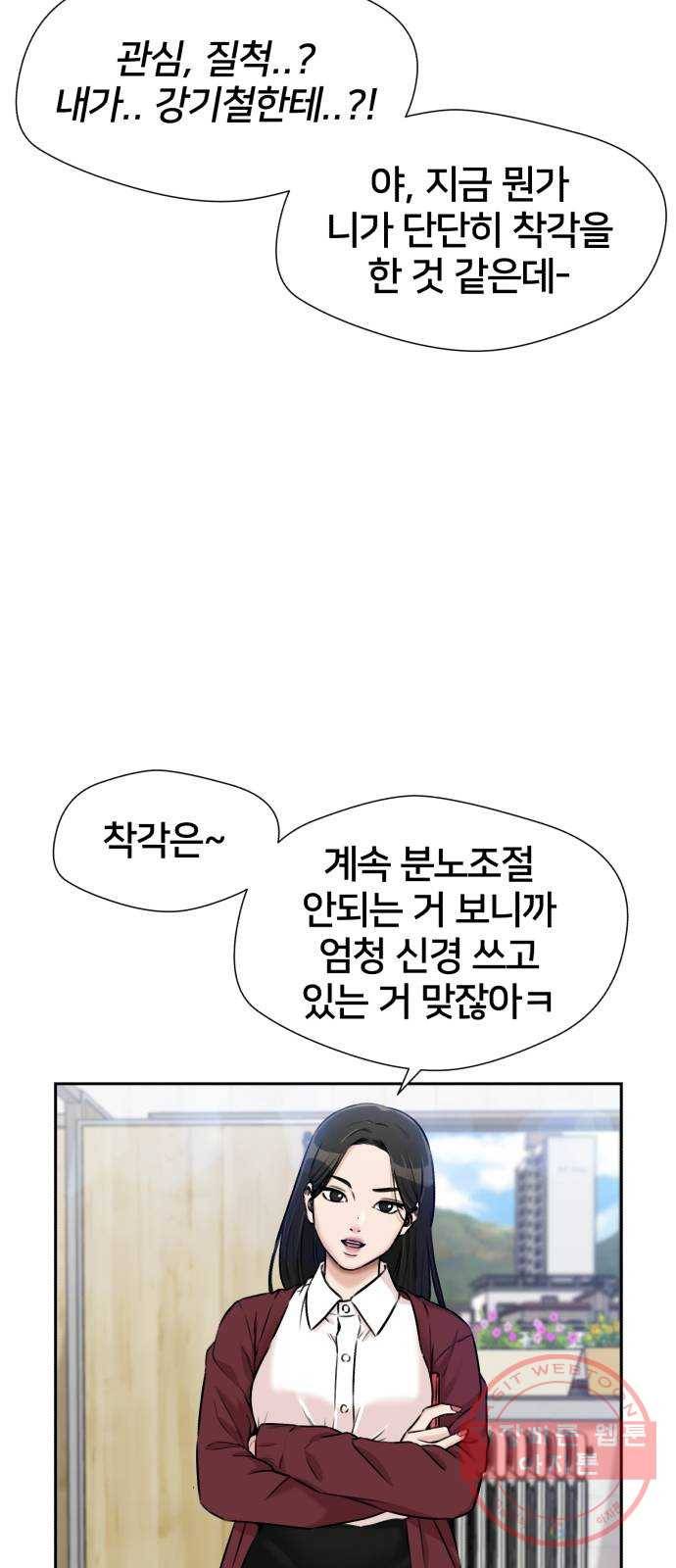 얼굴천재 시즌3 22화 전하고 싶은 마음 (7) 50