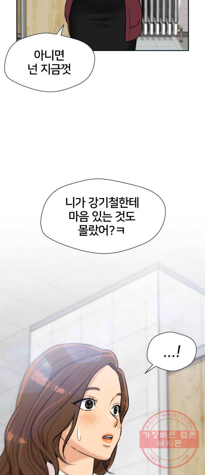 얼굴천재 시즌3 22화 전하고 싶은 마음 (7) 51