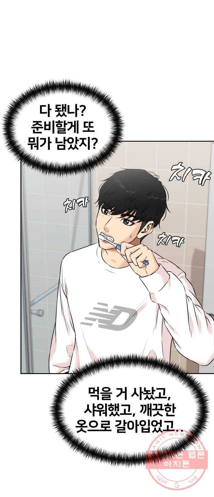 얼굴천재 시즌3 22화 전하고 싶은 마음 (7) 59