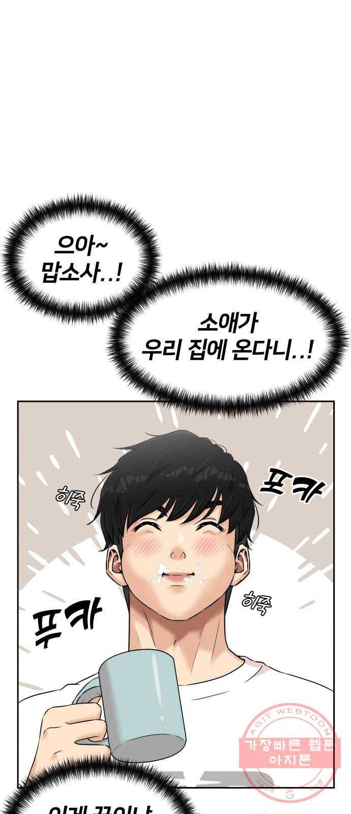 얼굴천재 시즌3 22화 전하고 싶은 마음 (7) 60