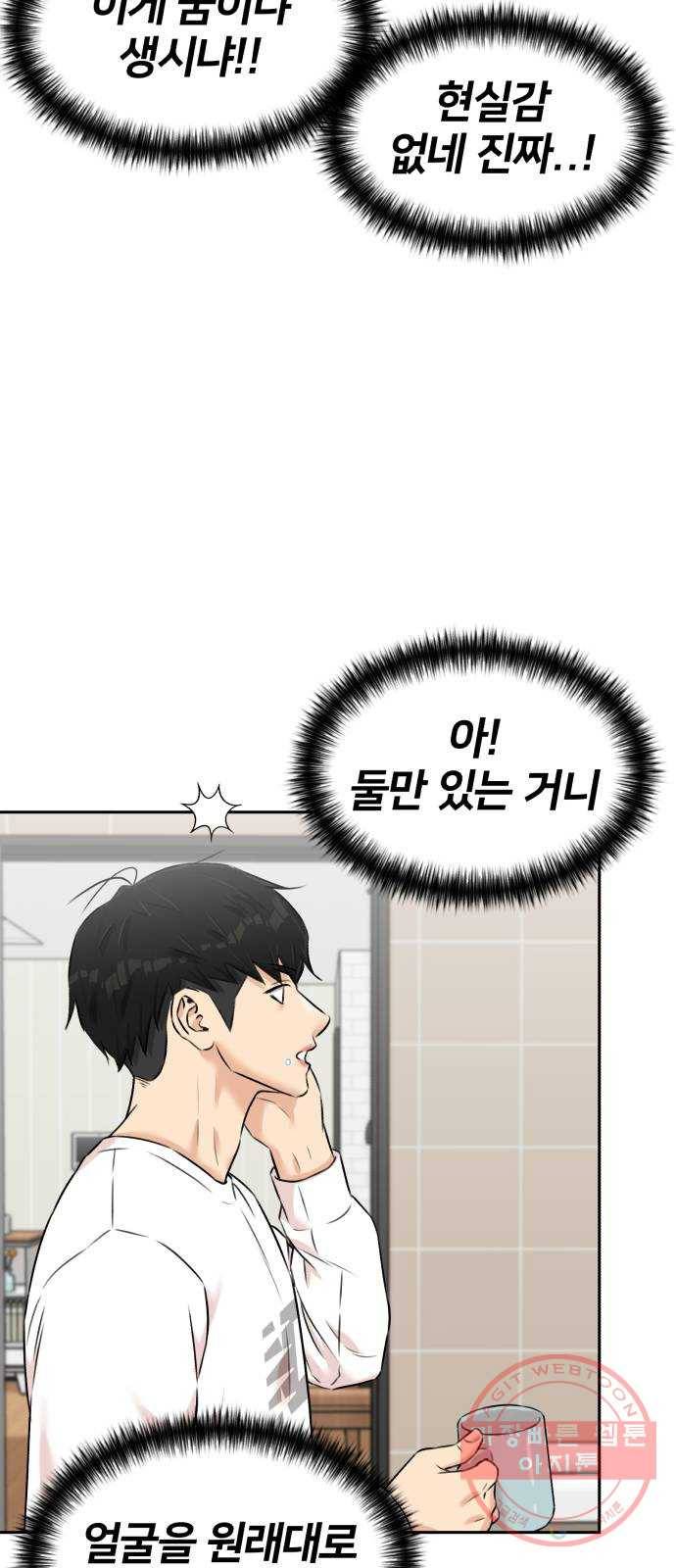 얼굴천재 시즌3 22화 전하고 싶은 마음 (7) 61