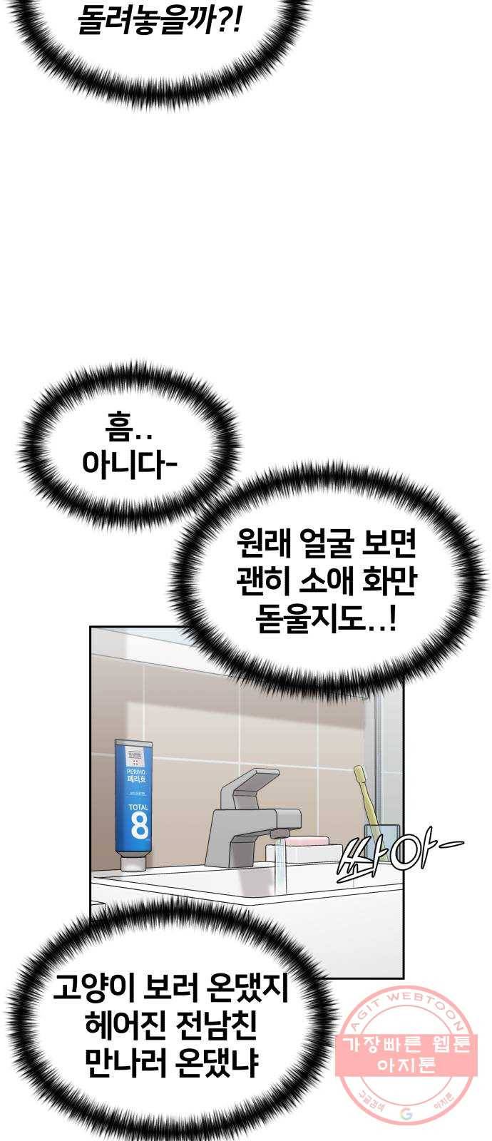 얼굴천재 시즌3 22화 전하고 싶은 마음 (7) 62