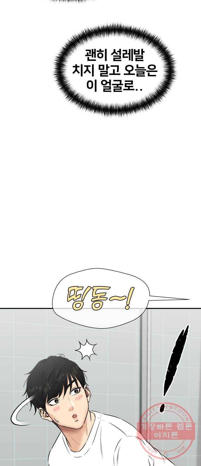 얼굴천재 시즌3 22화 전하고 싶은 마음 (7) 63