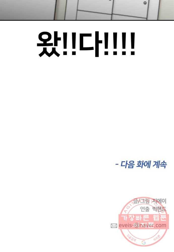 얼굴천재 시즌3 22화 전하고 싶은 마음 (7) 66