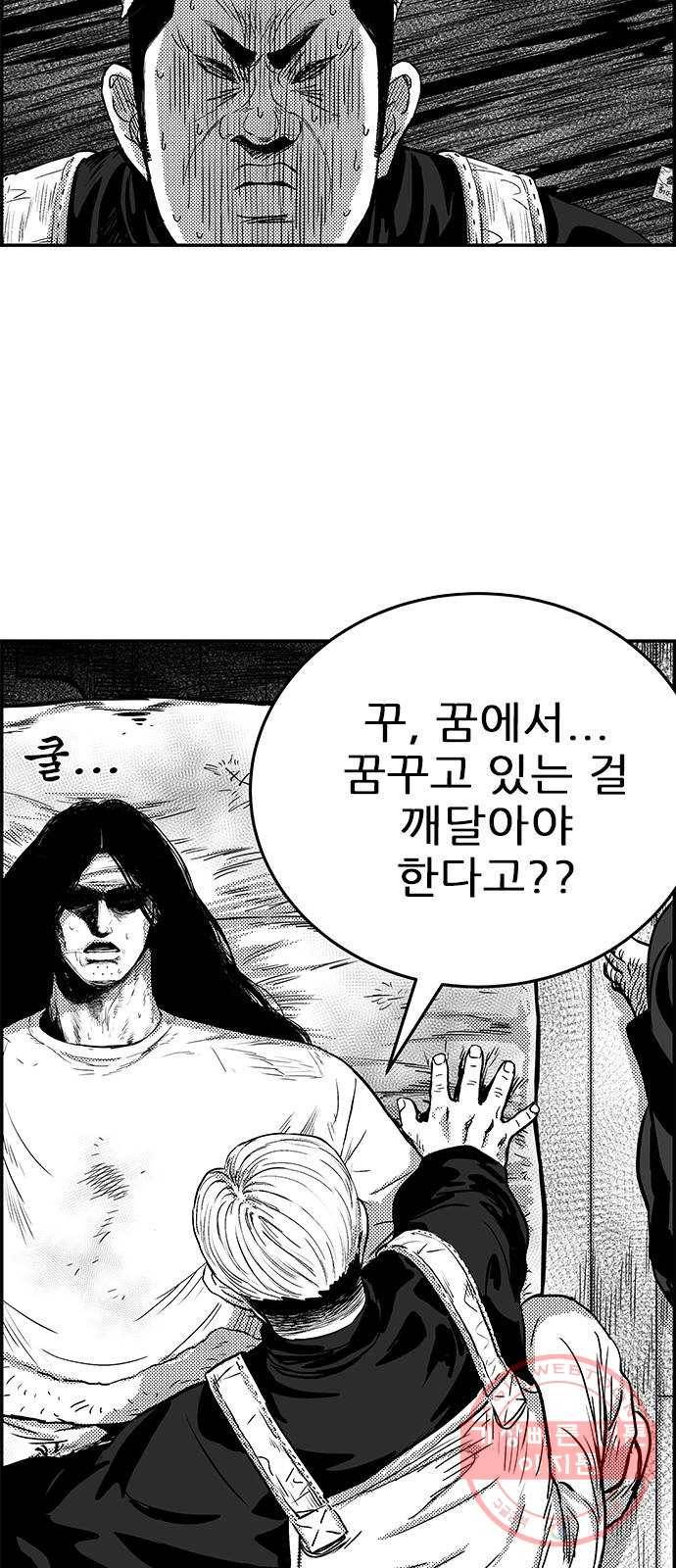 헬퍼2:킬베로스 286화 개미 5