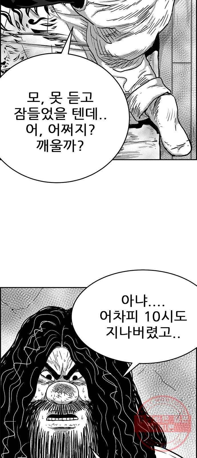 헬퍼2:킬베로스 286화 개미 6