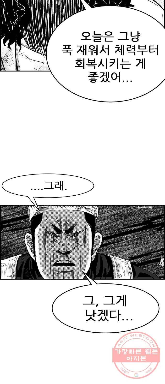 헬퍼2:킬베로스 286화 개미 7