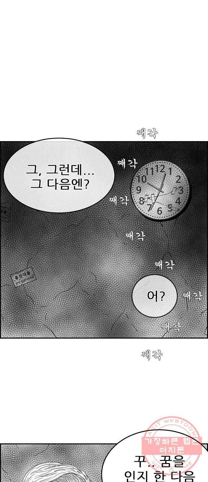 헬퍼2:킬베로스 286화 개미 8