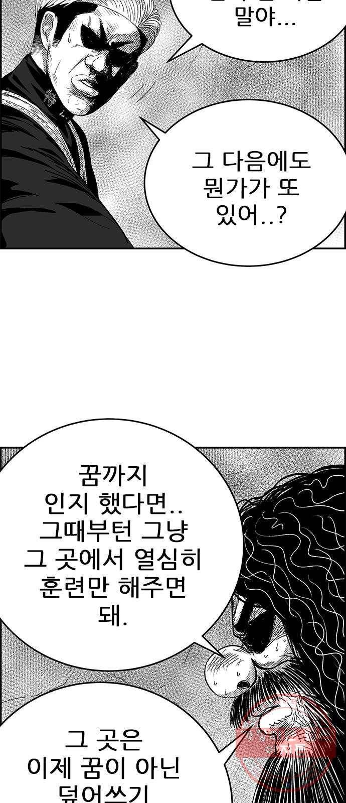헬퍼2:킬베로스 286화 개미 9