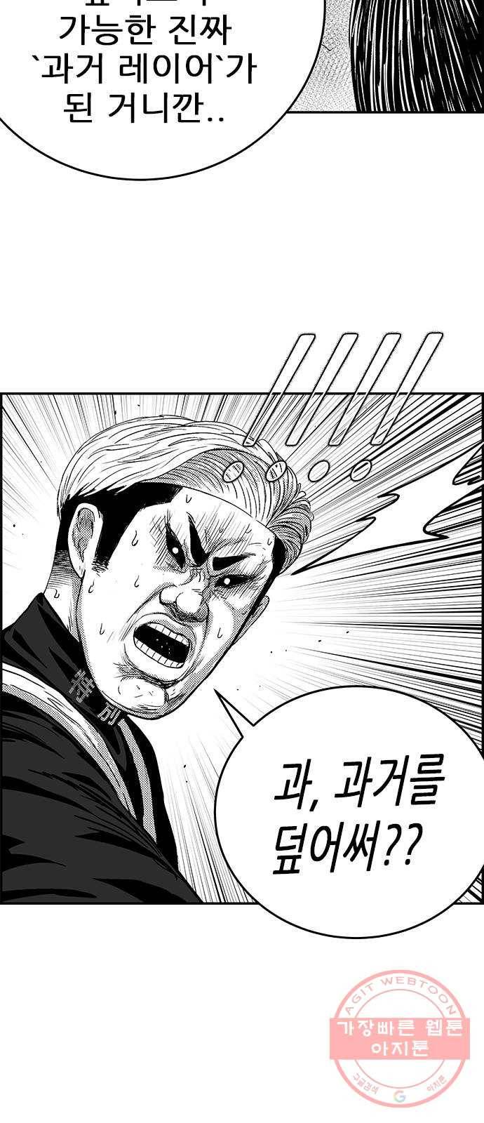 헬퍼2:킬베로스 286화 개미 10