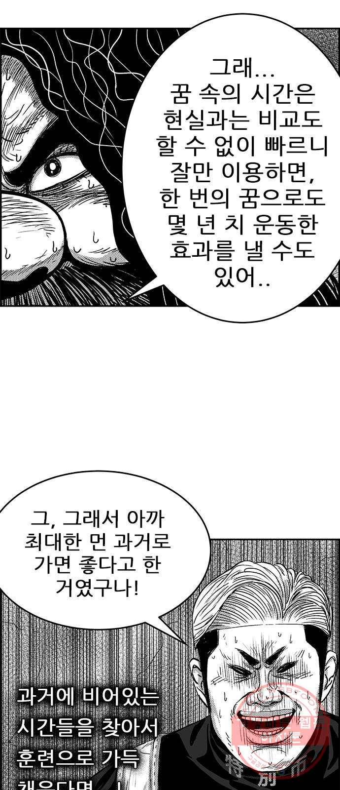 헬퍼2:킬베로스 286화 개미 11